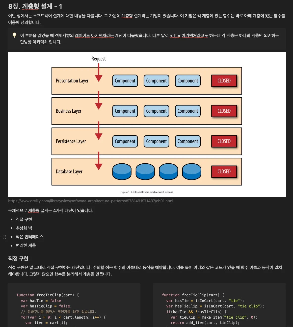 참가자들이 학습 후 정리한 블로그 초안 목록 2