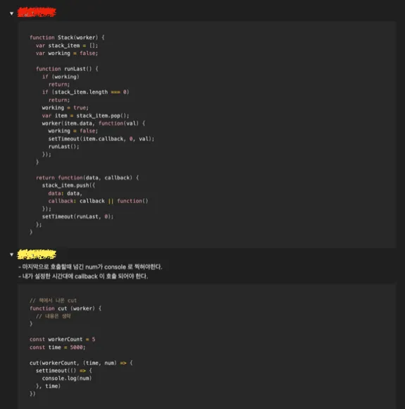 최종미팅에서 발제문을 함께 풀어보는 화면