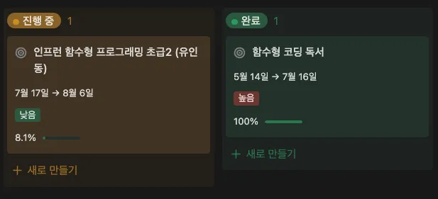 학습 프로젝트 진행 스크린샷