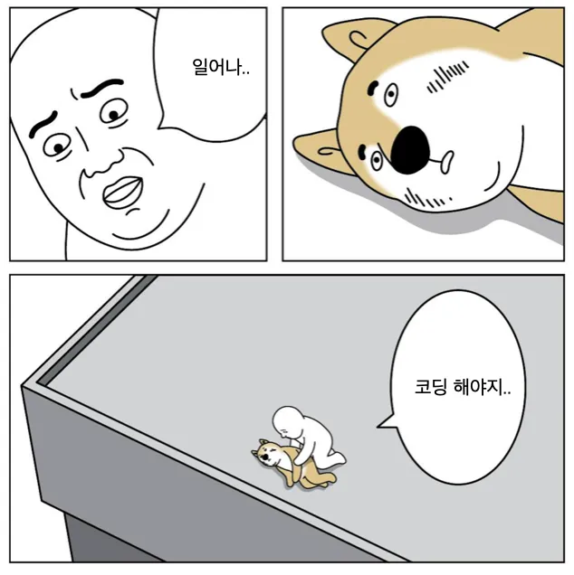 주말에 몰아서 학습하는 모습을 표현한 이미지