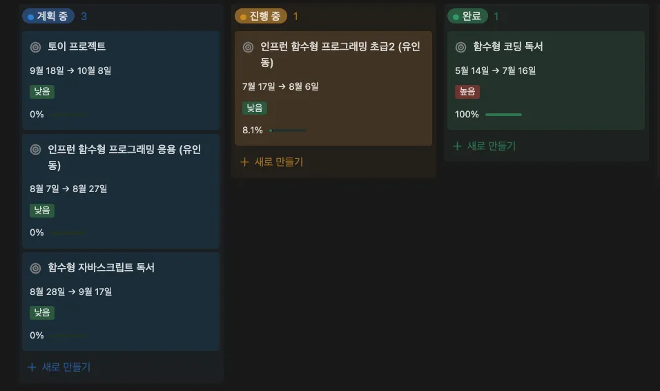 전체 프로젝트 관리 스크린샷
