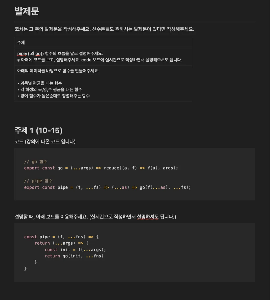 코치가 준비한 주간 문제 풀이 자료