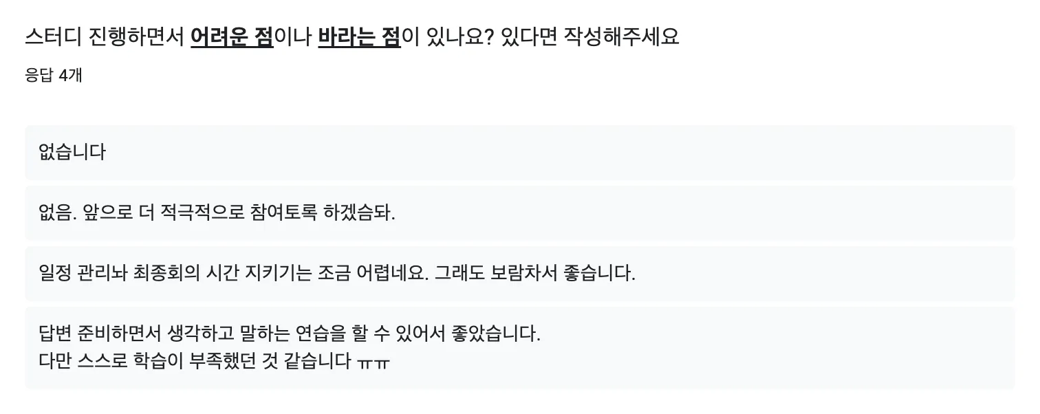 2기를 위해 개편 중인 커리큘럼 자료